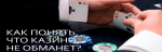 Обман.png Обман.png