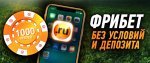 app-freebet_landing_desktop_head_2.jpg app-freebet_landing_desktop_head_2.jpg