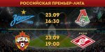 зенит спартак.jpg зенит спартак.jpg
