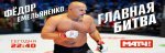 fedor emelenenko mma 1900x600.jpg fedor emelenenko mma 1900x600.jpg