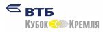 ВТБ Кубок кремля.jpg ВТБ Кубок кремля.jpg
