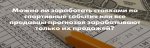 Продавци прогнозов.jpg Продавци прогнозов.jpg