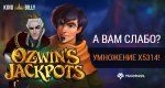 2018 11 KING BILLY RUSSIAN OZWIN'S JACKPOTS 600x318.jpg 2018 11 KING BILLY RUSSIAN OZWIN'S JACKPOTS 600x318.jpg