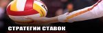 Стратегия ставок.jpg Стратегия ставок.jpg