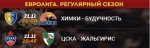 evro_liga_1900x600.jpg evro_liga_1900x600.jpg