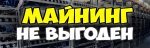 майнинг.jpg майнинг.jpg