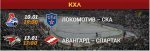 khl_lokomotiv.jpg khl_lokomotiv.jpg