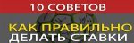 10 советов на спорт.jpg 10 советов на спорт.jpg
