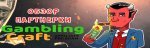 gambling_craft1900x600.jpg gambling_craft1900x600.jpg