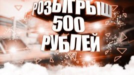 Розыгрыш Playforum.jpg Розыгрыш Playforum.jpg