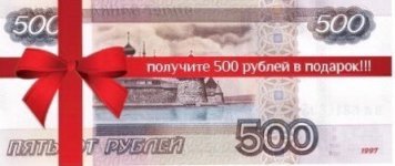 500 рублей.jpg 500 рублей.jpg