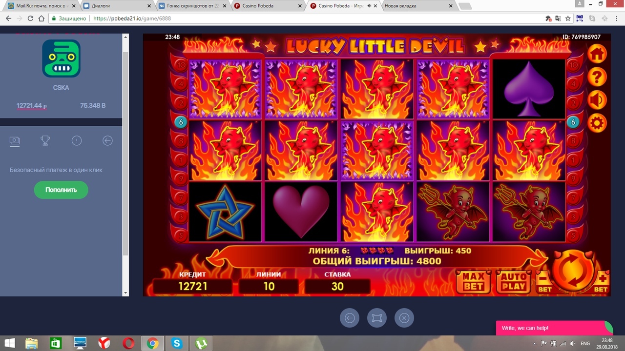 Casino Pobeda